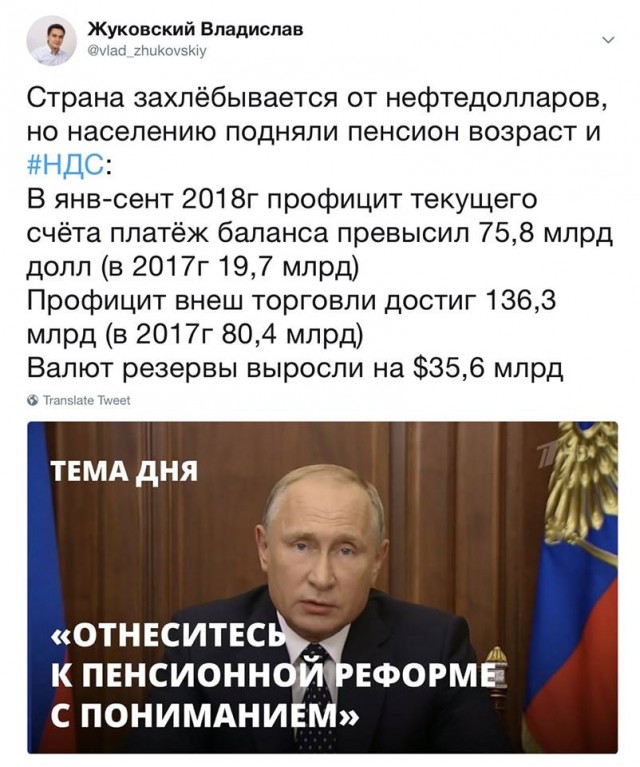 Путин: у нас люди умные, они «отнеслись с пониманием» к пенсионной реформе