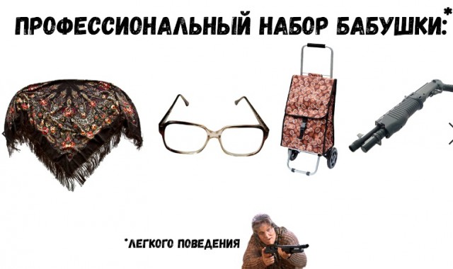 Нестандартный юмор