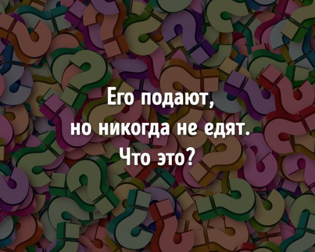 14 ядрёных задачек на логику