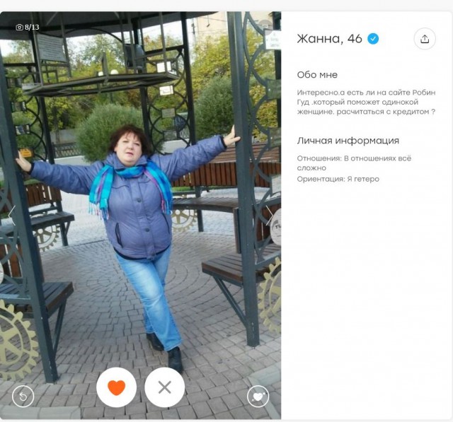 Сайты знакомств - диагноз?