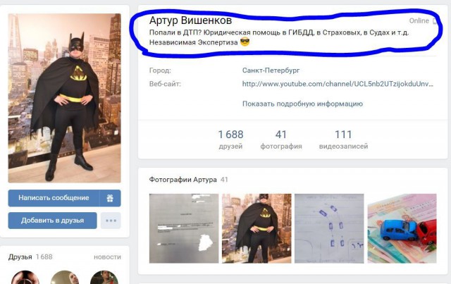 Вроде и въехал сзади, но не все так однозначно...