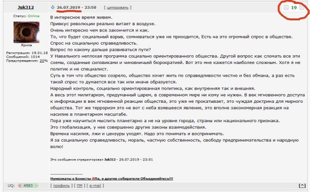 Расстановка точек над i в теме про протесты в Москве