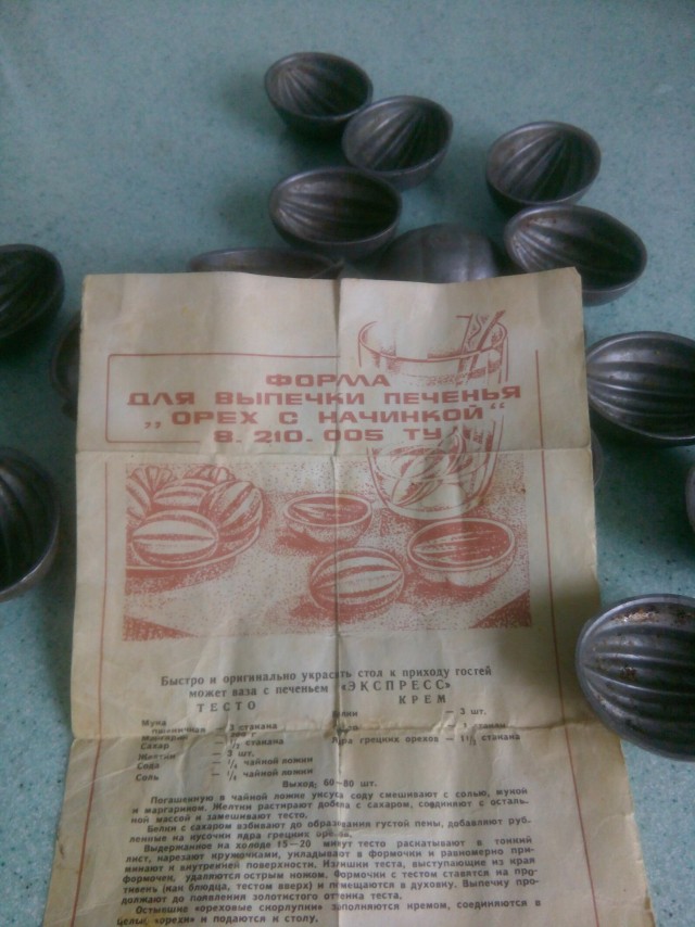 Вещи родом из СССР