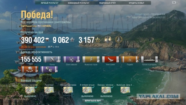 World of Warships - 7