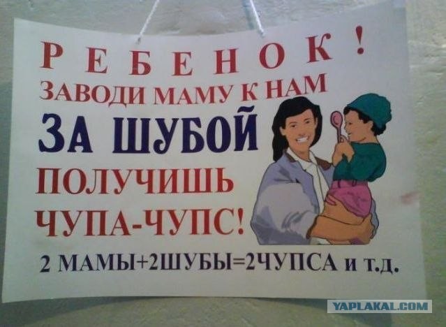 Деточка, хочешь чупа-чупс?!