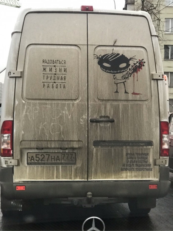 Вбей себе в голову
