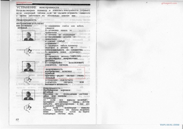 Ойтелевизор