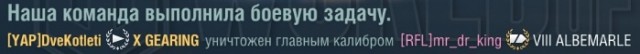 World of Warships - 8