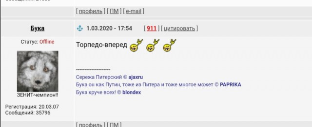 Чемпионат России по футболу 2019-2020. Часть VI