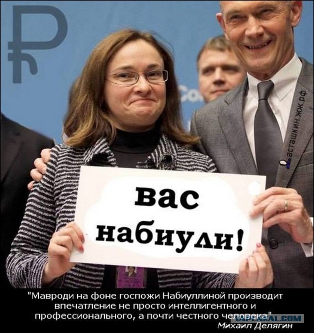 Набиуллина косвенно подтвердила что денег в ФНБ нет, раздавать нечего и вредно.