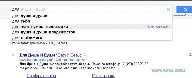 Приколы из Google