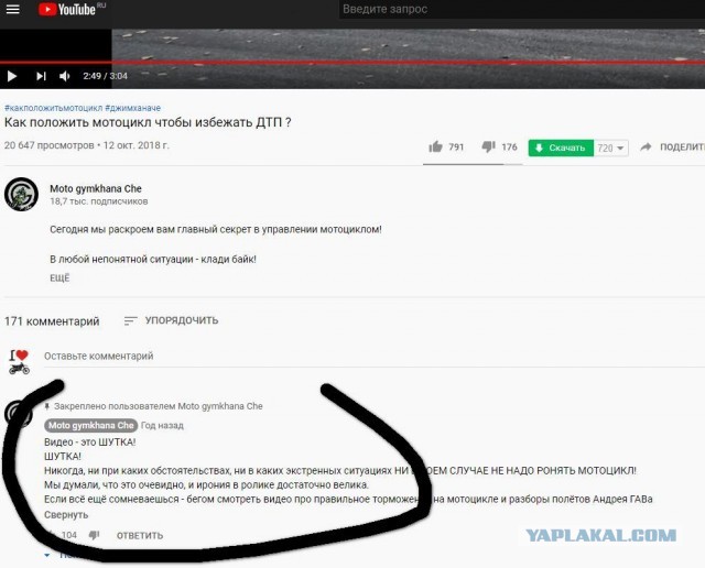 Про торможение на мото