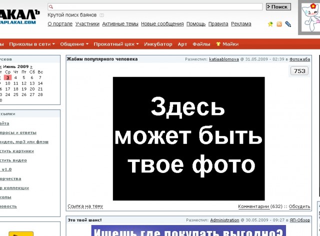 Фотожаба : Сны политиков и популярных людей