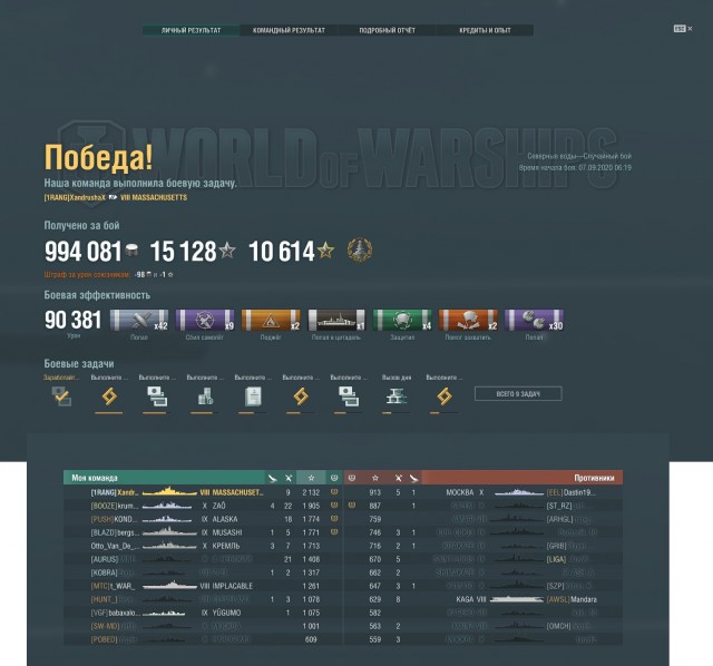 World of Warships - 9
