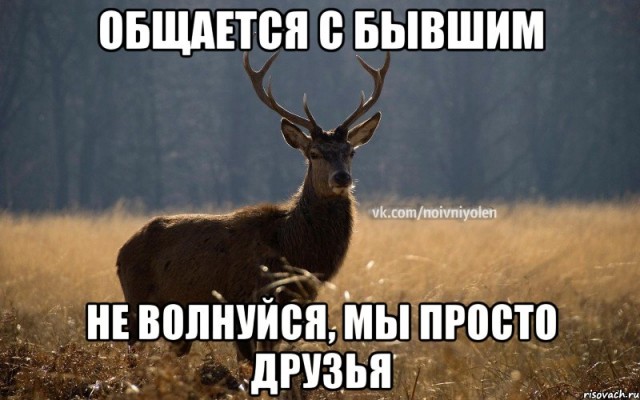 Должен ли мужчина прощать измену?
