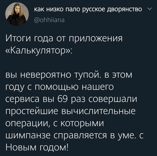 Картинки из рабочего чата 09.12.20
