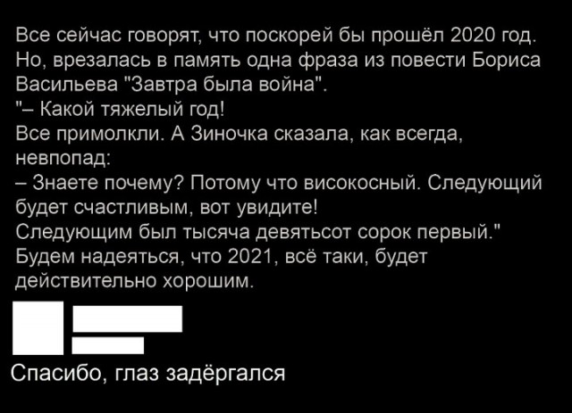 Как получить в жены богиню