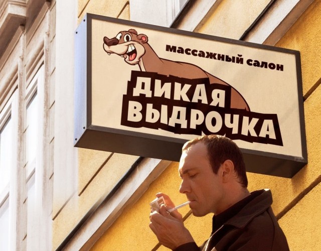 Кретинизмы в понедельник 04.01.21