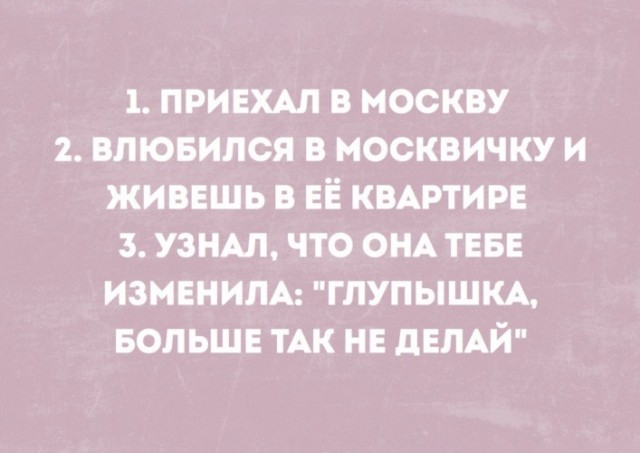 Признания мужчин, простивших жёнам измену (случаи из практики)