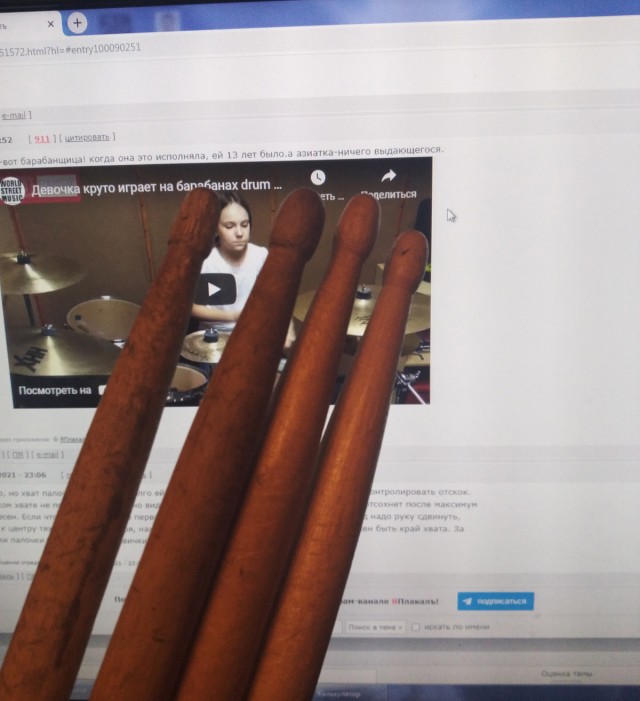 Drumщица