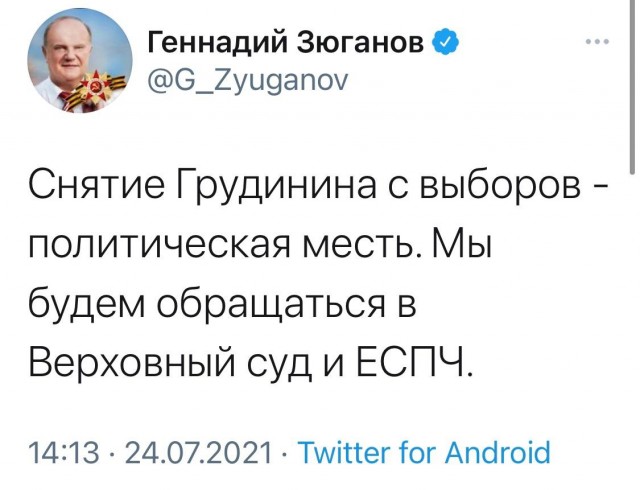 Грудинин фсйо!