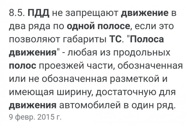 Мотоциклистам могут запретить движение в междурядье