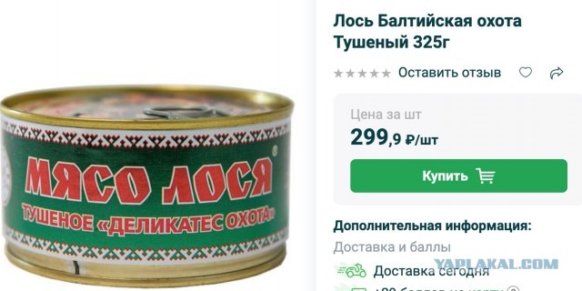 Кому тушмана вкусного?