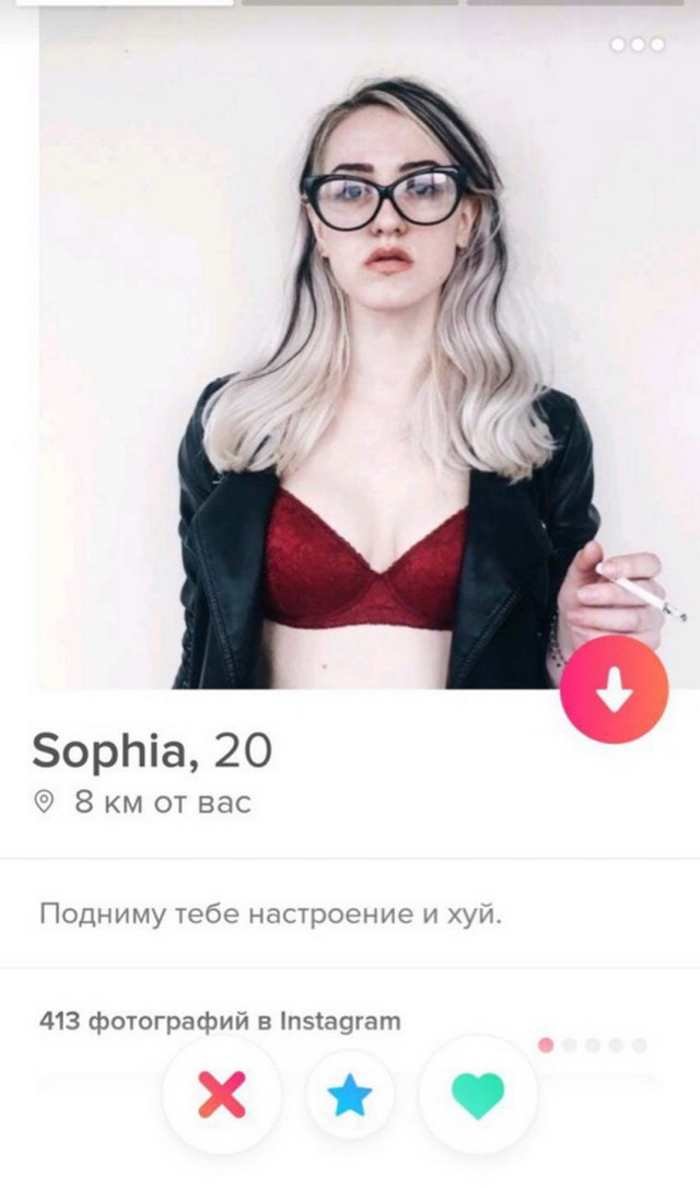 Трэшовые знакомства