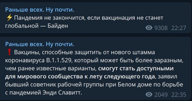 Пандемия. Коронавирус. Россия и мир. Последняя информация. Часть 27