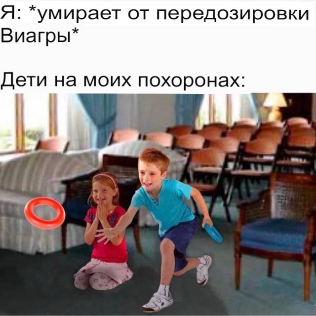 Аморальная деградация