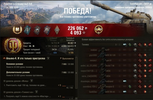 Wargaming 61