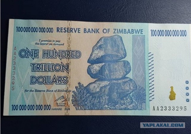 Что такое 300 млрд $