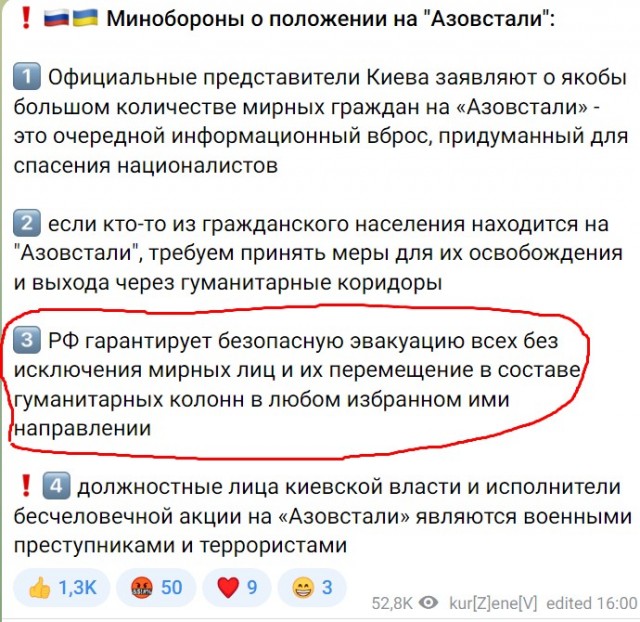Сообщается о пожаре в подземных коммуникациях мариупольского комбината «Азовсталь» после авиаудара