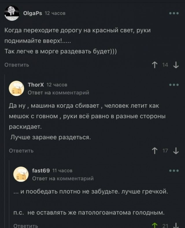 Субботняя чернуха!