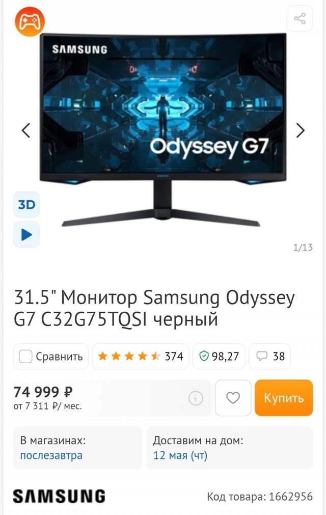 Какой у вас монитор?