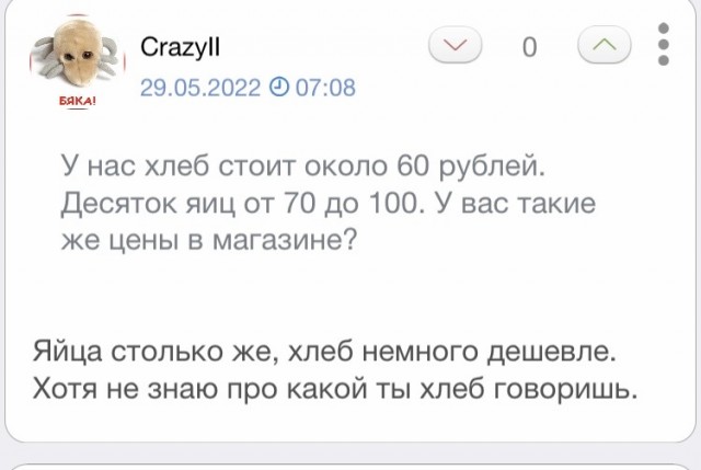 Провинциал возмутился
