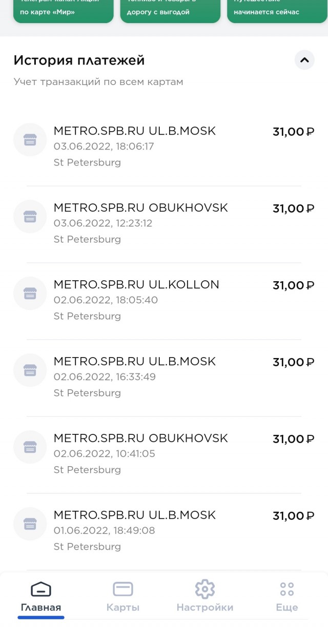 Вечерний июньский Питер