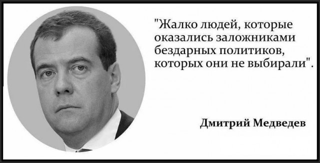 Медведев заявил о «вырождении» лидеров стран Европы