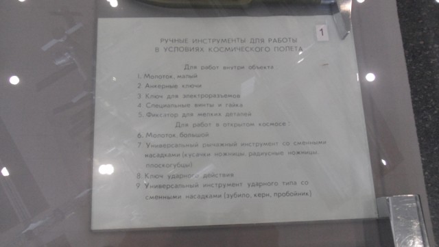 Музей истории космонавтики. г. Калуга