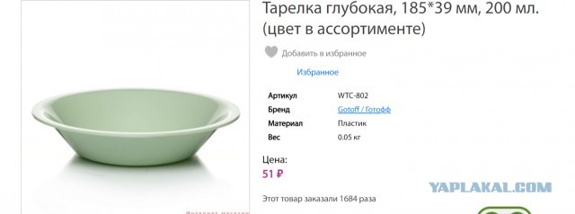 Давай Дошвиданья!