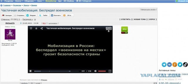 Частичная мобилизация. Беспредел военкомов