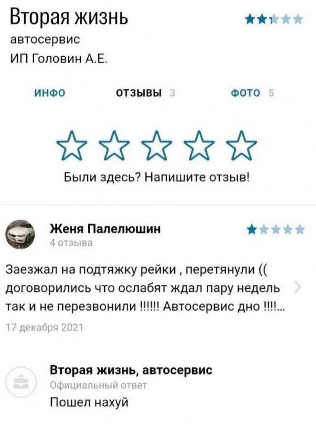Победная поступь идиотизма по планете – том 3