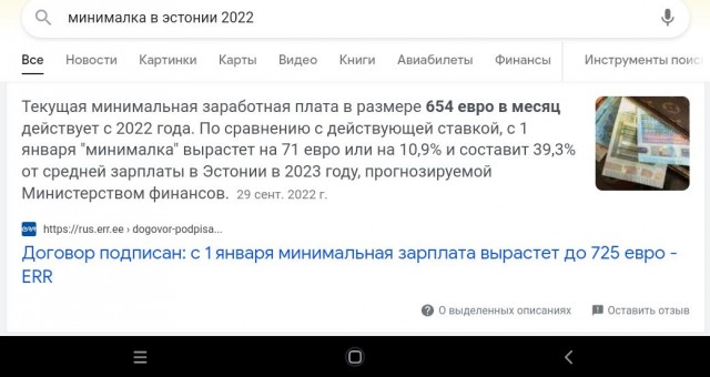 Госдума приняла законопроект о повышении на 963 рубля минимального размера оплаты труда