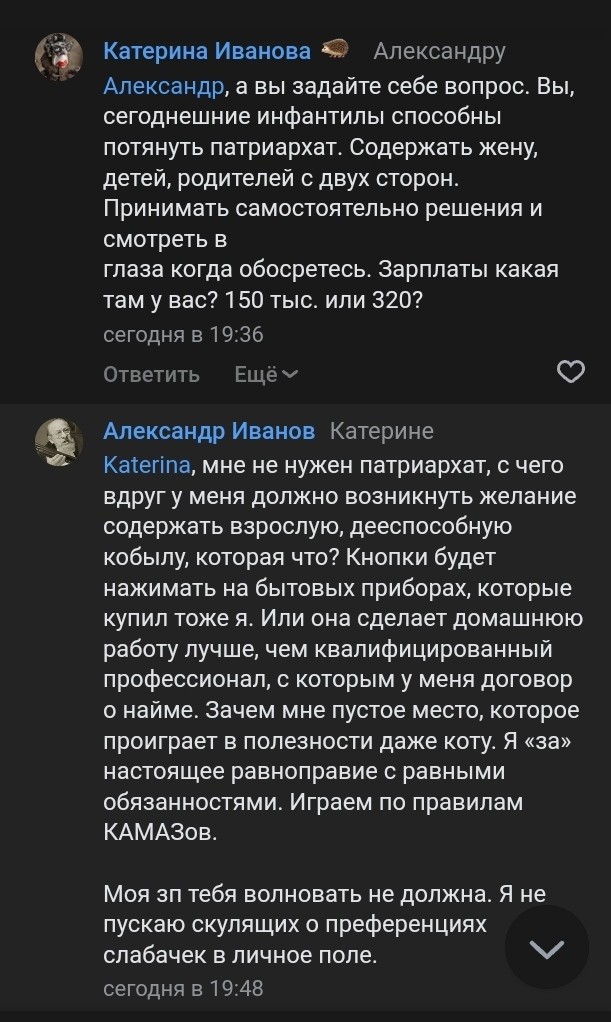 Равноправие с равными обязанностями? Я - "за"!