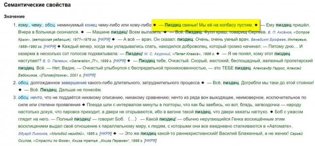 Победная поступь идиотизма по планете – том 10