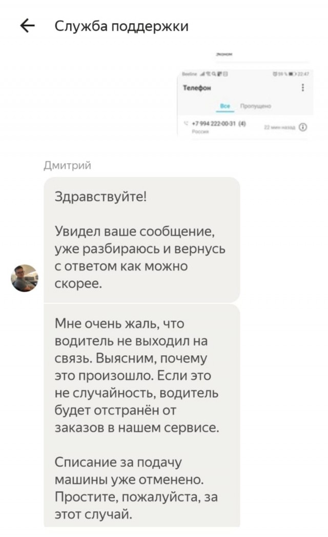 Яндекс такси снова "кидает" своих водителей