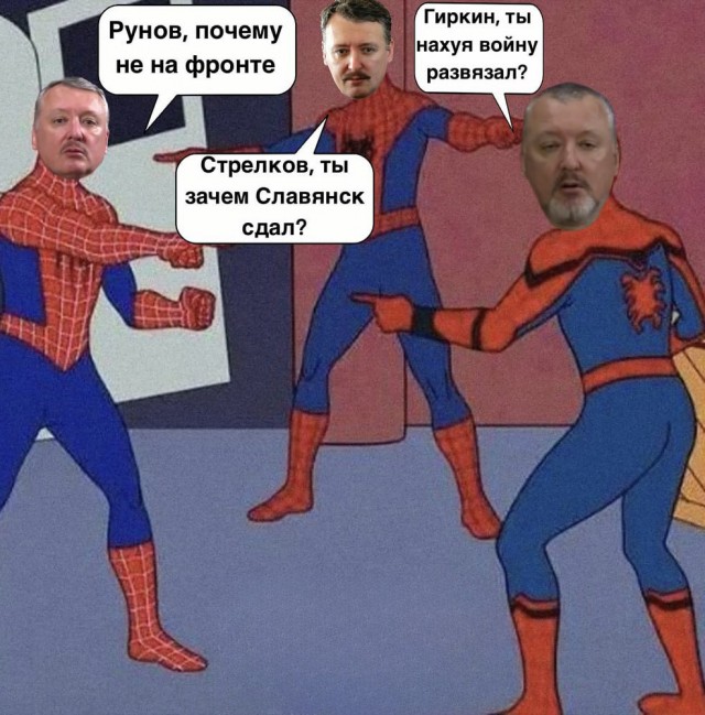 Гиркин по краю ходит