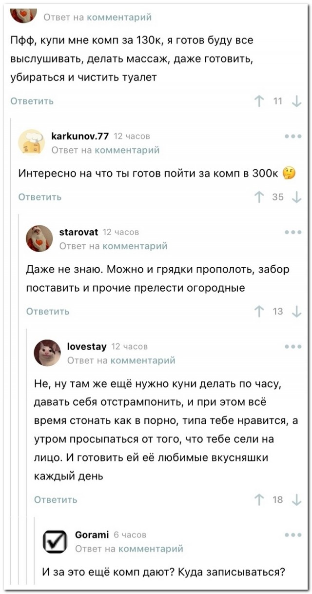 Забавные комментарии из социальных сетей (31.07.23)