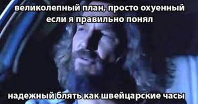 "Запомни, раз и навсегда"