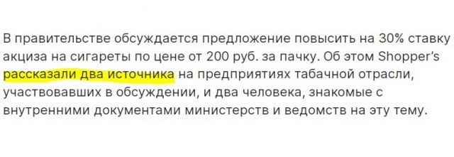 В России могут резко подорожать сигареты